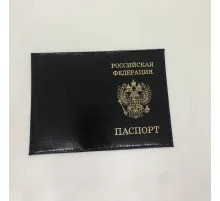 Обложка кожаная Паспорт РФ(черная вертикальная)