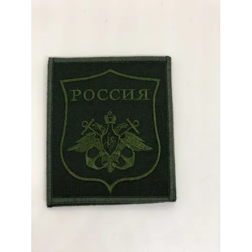 Шеврон нарукавный ВМФ полевой (орел с якорями)