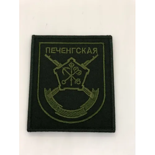 Шеврон нарукавный Печенгская полевой