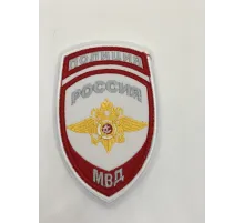 Шеврон вышит. Полиция МВД (общий) белый на липучке