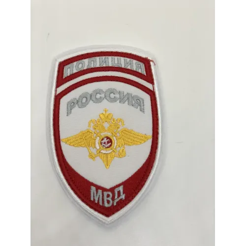 Шеврон вышит. Полиция МВД (общий) белый на липучке