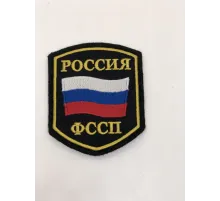 ФССП Россия (на черном, желтый кант) на липучке