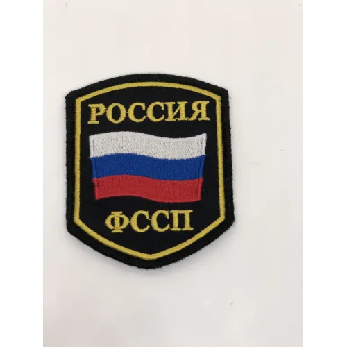 ФССП Россия (на черном, желтый кант) на липучке