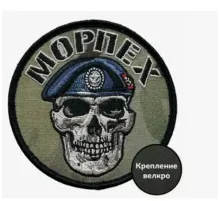 Камуфляжный шеврон