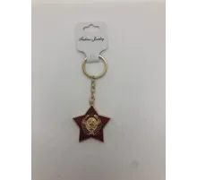 брелок "Звезда с гербом СССР"