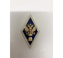 Значок мет. Ромб ВГО (алюм.)