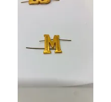 Буква "М" на погоны мет. зол.