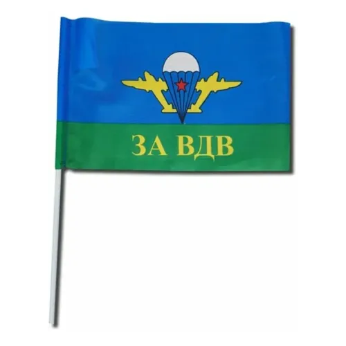 Флаг ВДВ 15*25 см