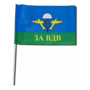 Флаг ВДВ 30*45