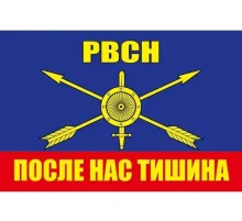 Флаг РВСН 90*135