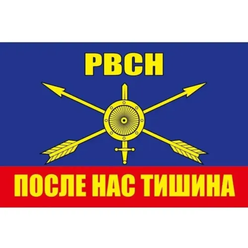Флаг РВСН 90*135