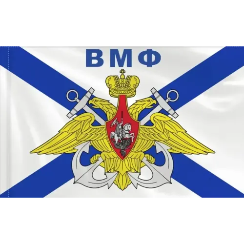 Флаг ВМФ 90*145