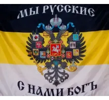 Флаг Имперский Герб , 90*145