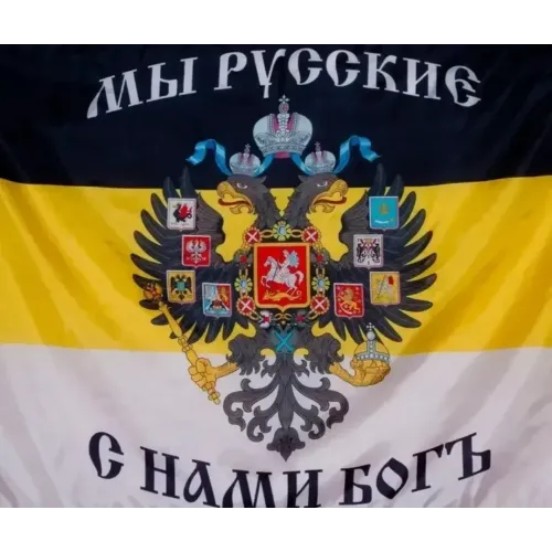 Флаг Имперский Герб , 90*145