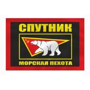 Флаг Спутник Морская Пехота 90*135