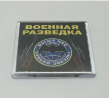 Магнит "Военная разведка"