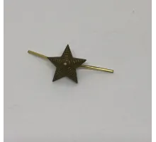 Звезда на погоны мет. 13 мм. риф. защ.