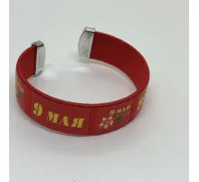 Браслет 9 мая