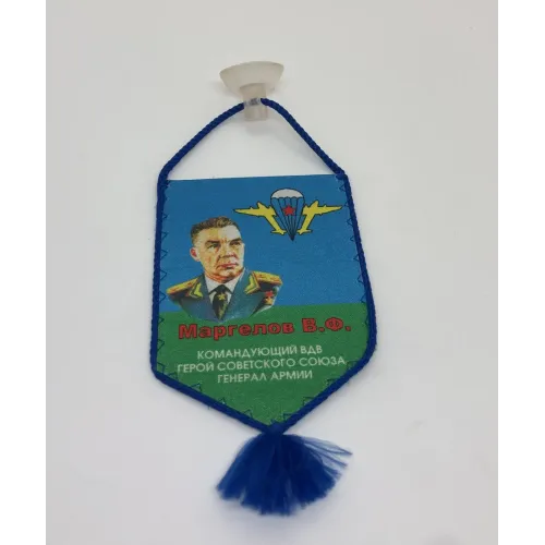 Вымпел