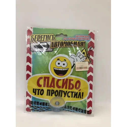 Табличка для авто