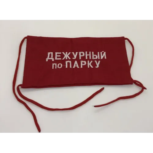 Повязка на рукав красная Дежурный по парку