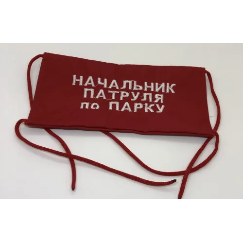 Повязка на рукав красная Начальник патруля по парку