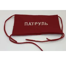 Повязка на рукав красная Патруль
