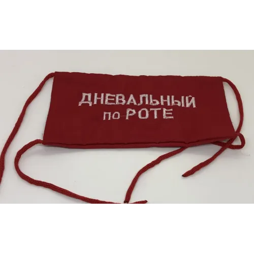 Повязка на рукав красная Дневальный по роте